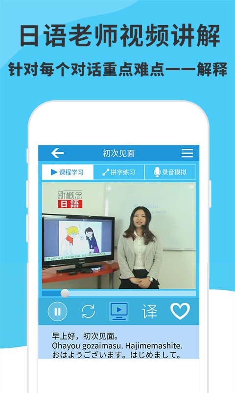 日语入门到精通安卓版v4.2.0APP截图