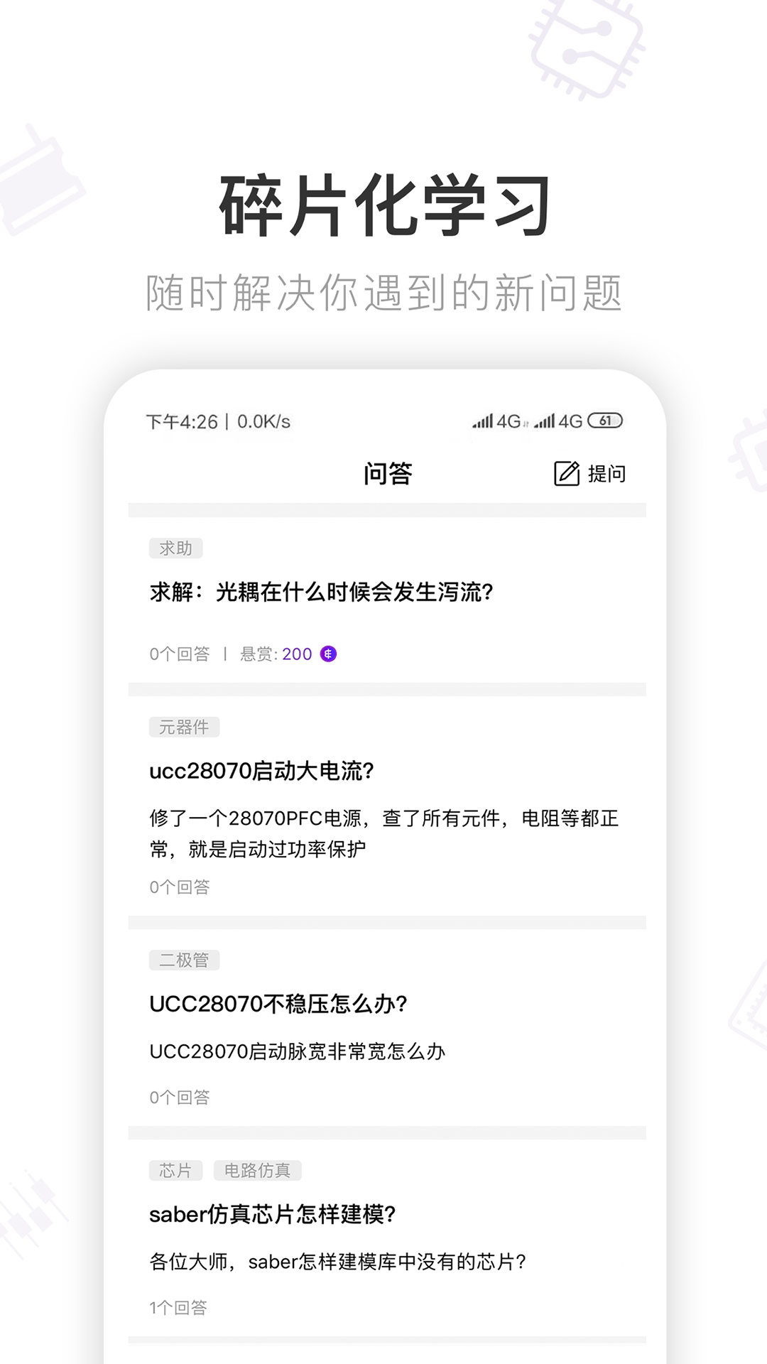 电子星球安卓版v7.3.1APP截图