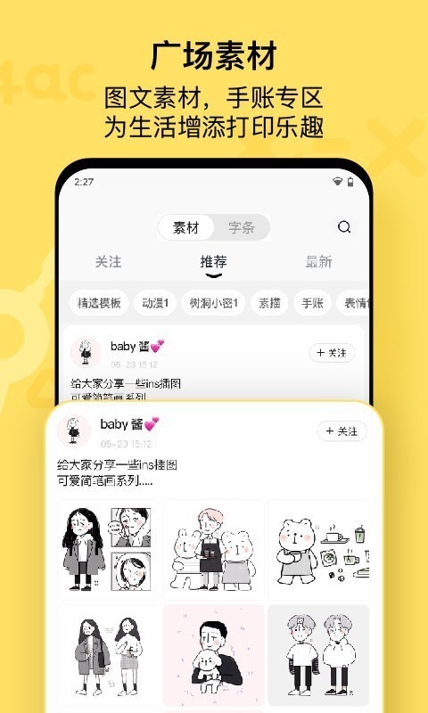 作业帮喵喵机安卓版v7.53.40APP截图