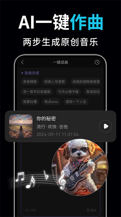 AI视频绘图写作精灵APP截图