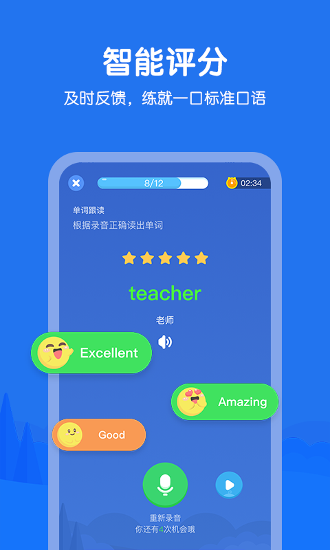 E听说小学安卓版v2.5.0APP截图