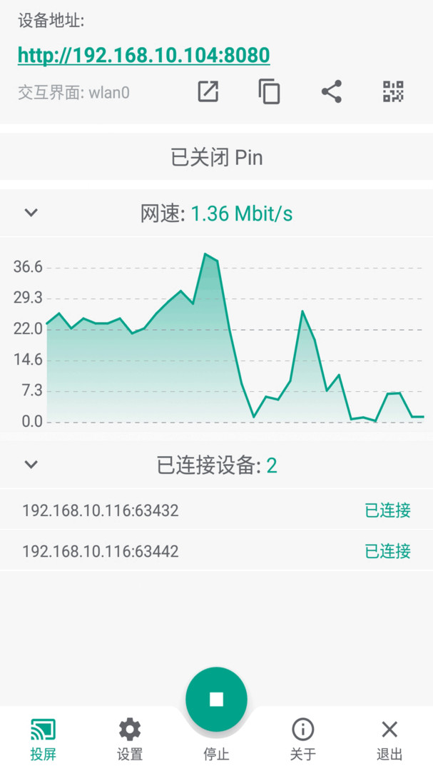 多屏互动安卓版v1.1.5