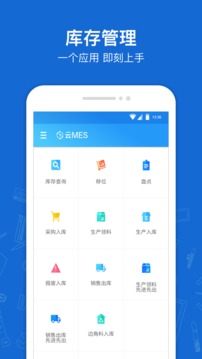 蒲惠云库存安卓版v2.25.6.0APP截图