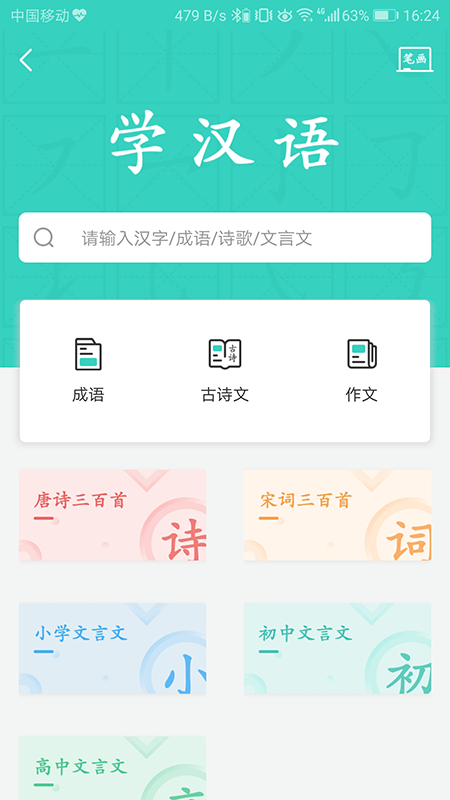 得力相印宝安卓版v3.0.5APP截图