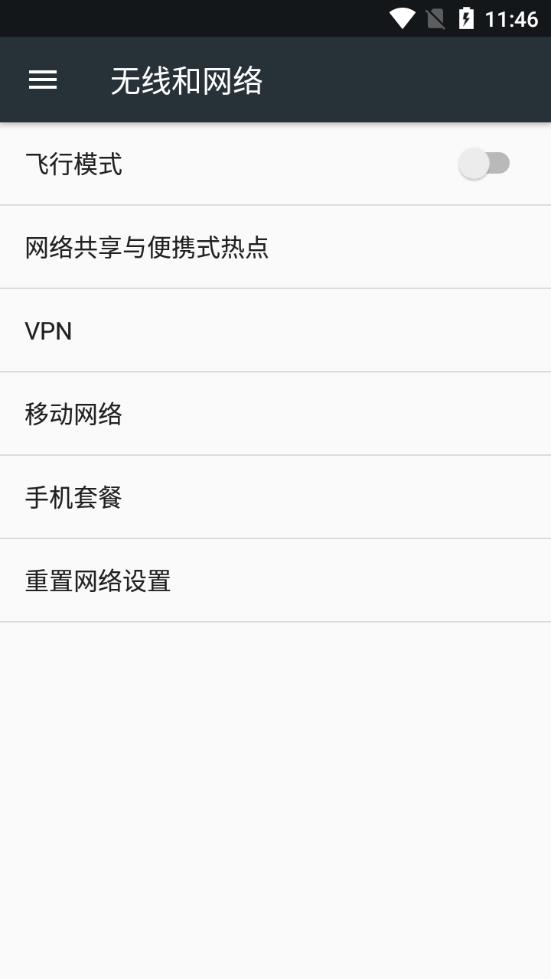 NFC卡模拟安卓版v9.1.3APP截图