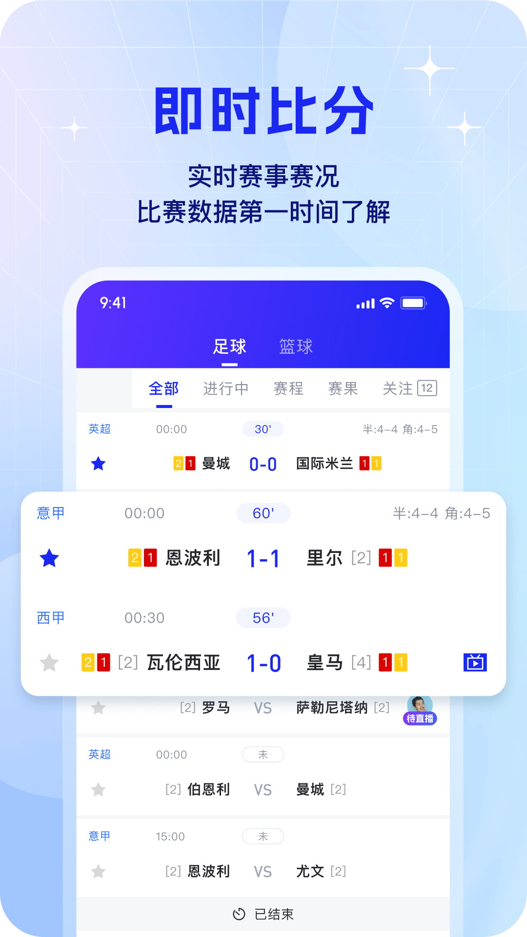 k球免费安装APP截图