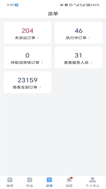 大虾师傅软件APP截图