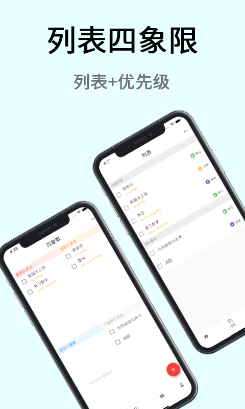 极简计划安卓版v2.12.1