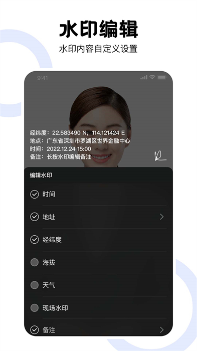 经纬工程相机APP截图