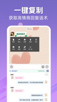 高情商输入法app