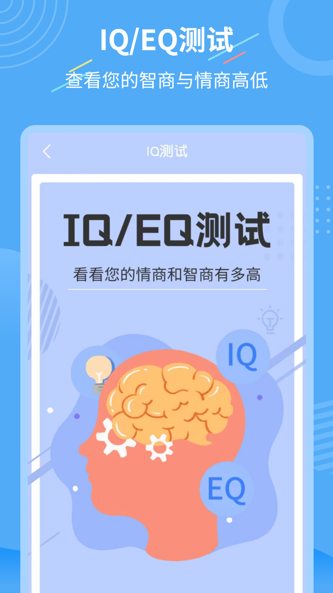 一键换发型安卓版v1.3.7APP截图