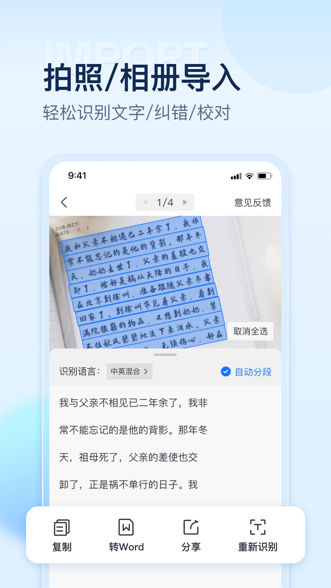 掌上扫描仪安卓版v2.8.0.0APP截图