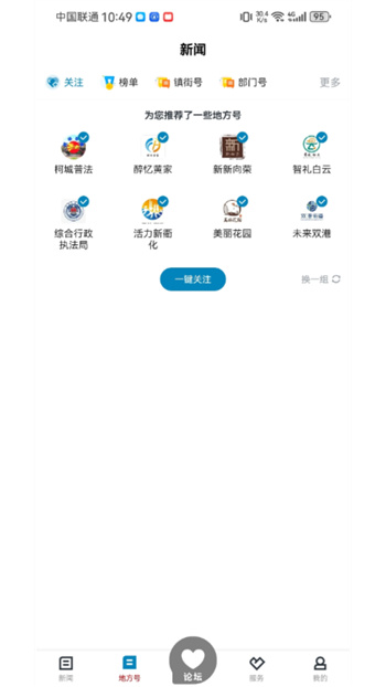 运动柯城客户端APP截图