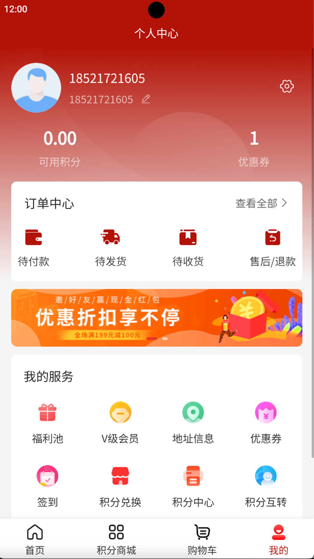 幸福商城安卓版v1.1.6APP截图