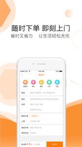 曹操送APP截图