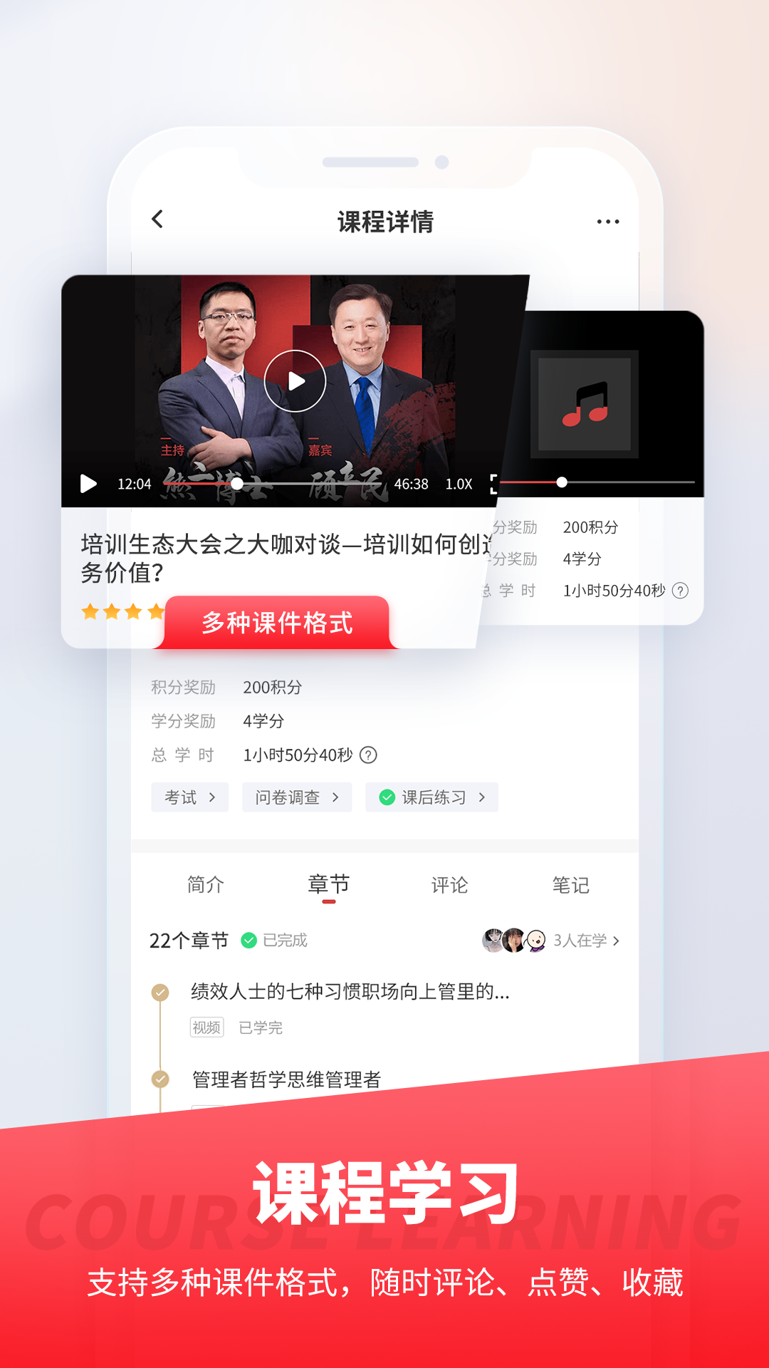 魔学院企业培训云平台APP截图