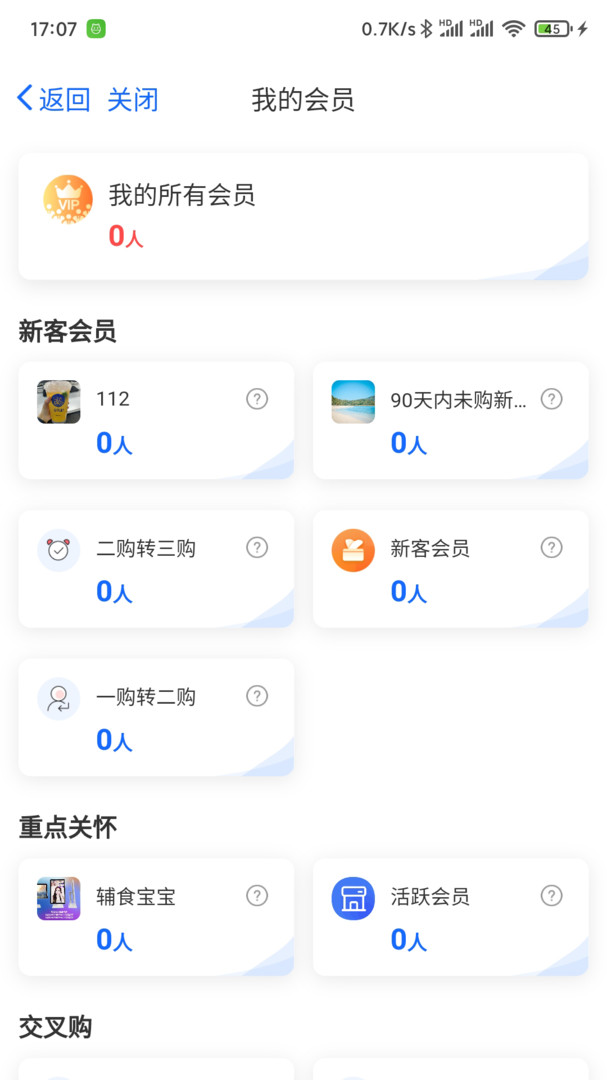 客员通安卓版v5.11.0APP截图