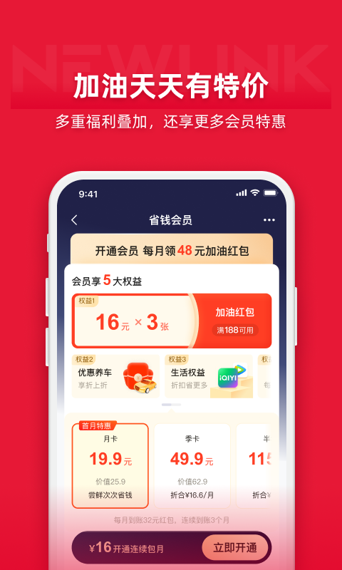 能链团油安卓版v7.9.9APP截图