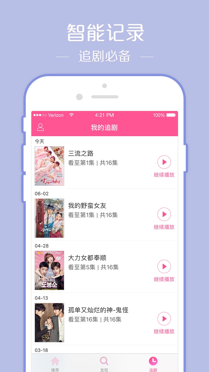 2024韩剧tv最新版下载(韩小圈)APP截图