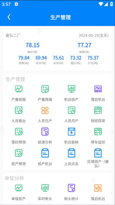 数智云安卓版v1.0.51APP截图