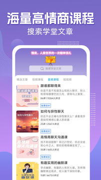 高情商输入法appAPP截图