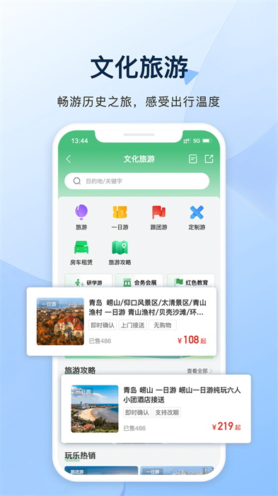 城运e生活app