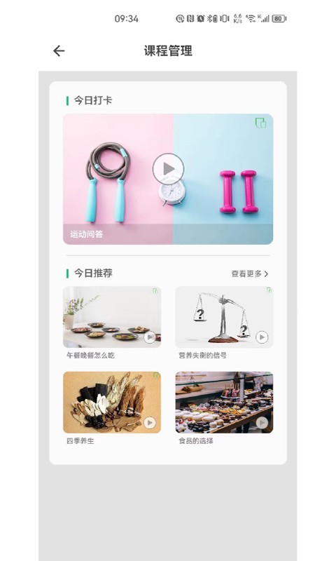 瑞小安安卓版v2.4.0APP截图