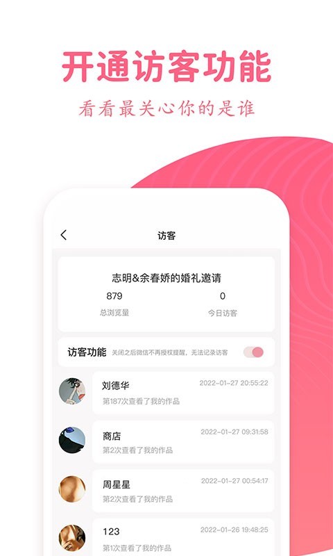 婚礼乎请柬安卓版v3.1.7