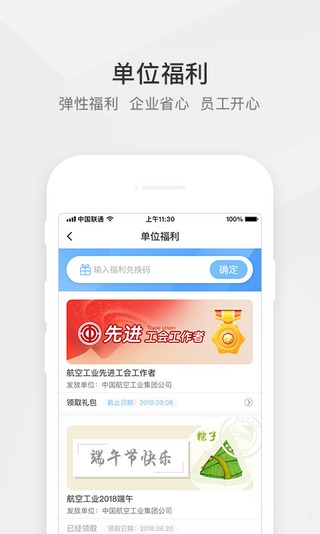 航空之家APP截图