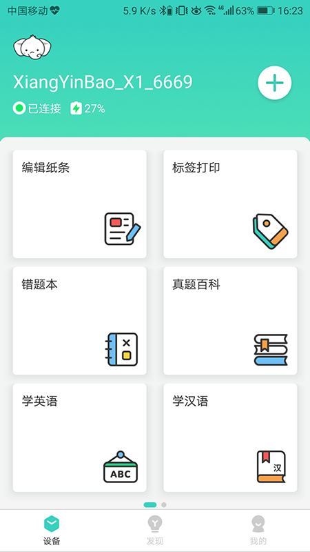 得力相印宝安卓版v3.0.5APP截图