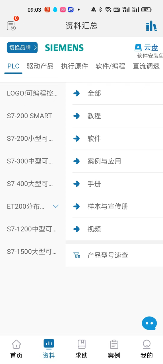 工控技术平台安卓版v13.0.2APP截图