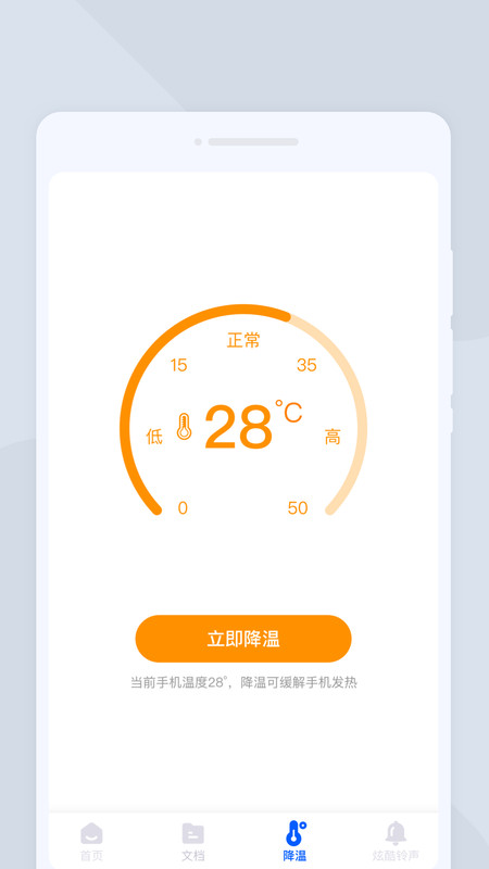 闪电扫描大师安卓版v1.0.0APP截图