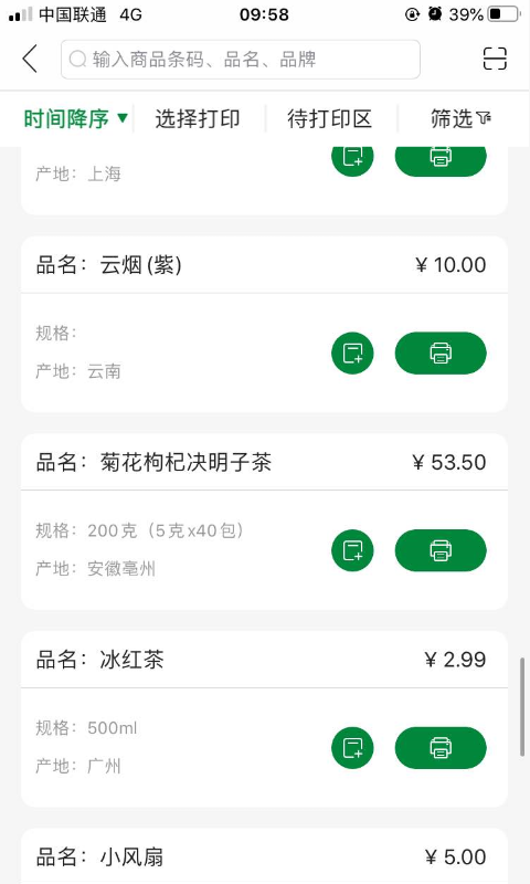 小标管家安卓版v1.16.0APP截图