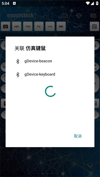 仿真键鼠软件安装APP截图