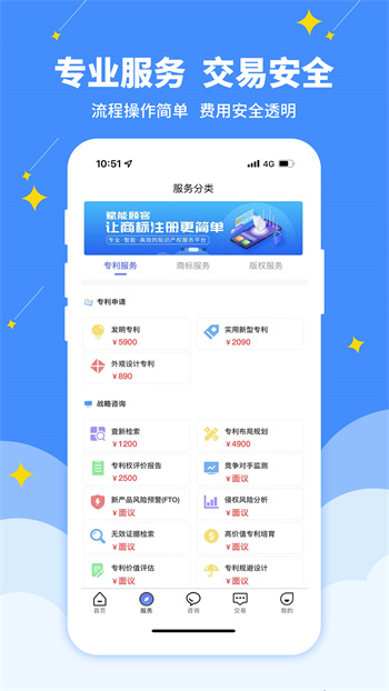 专大师专利平台APP截图