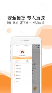 曹操送APP截图