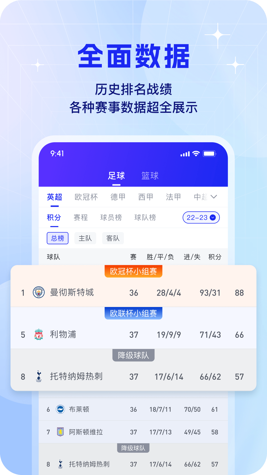 k球免费安装APP截图