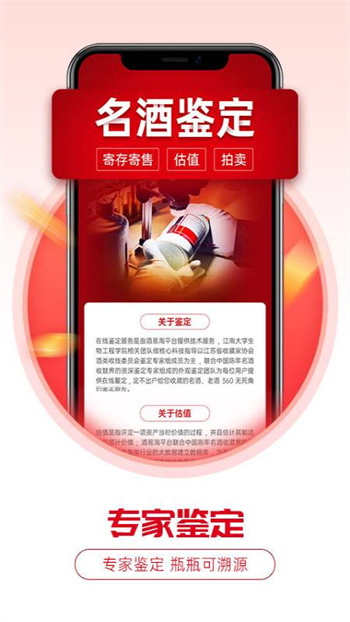 酒易淘APP截图