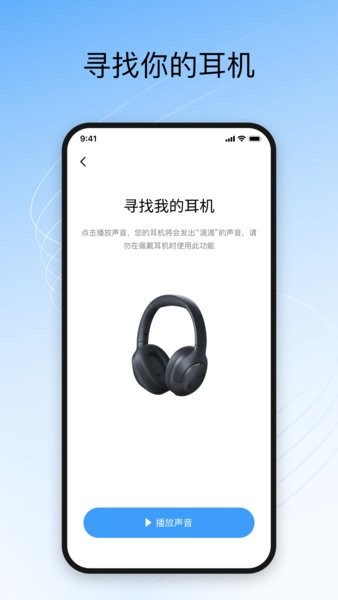 Haylou Sound软件APP截图