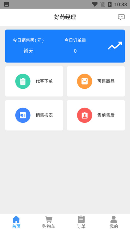 好药经理安卓版v3.4.8APP截图