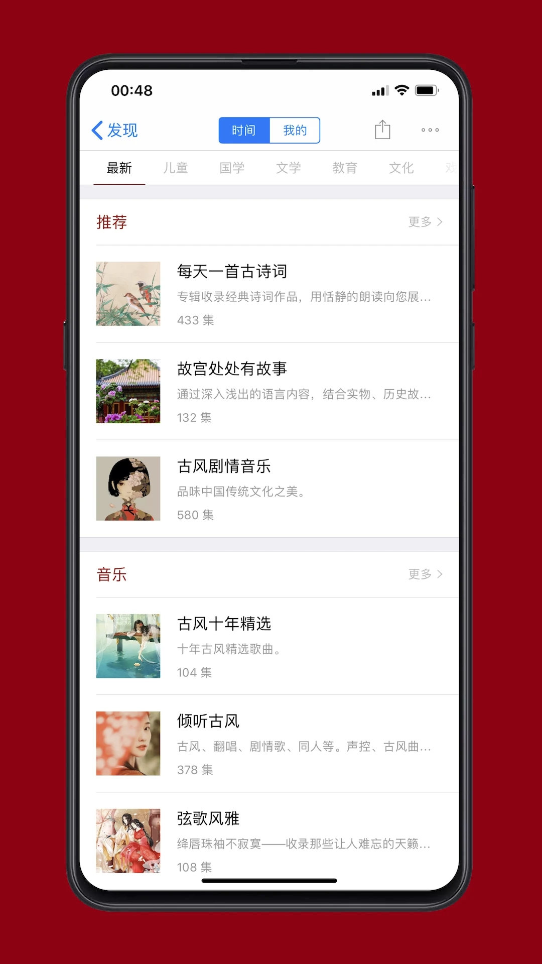 西窗烛古诗词APP