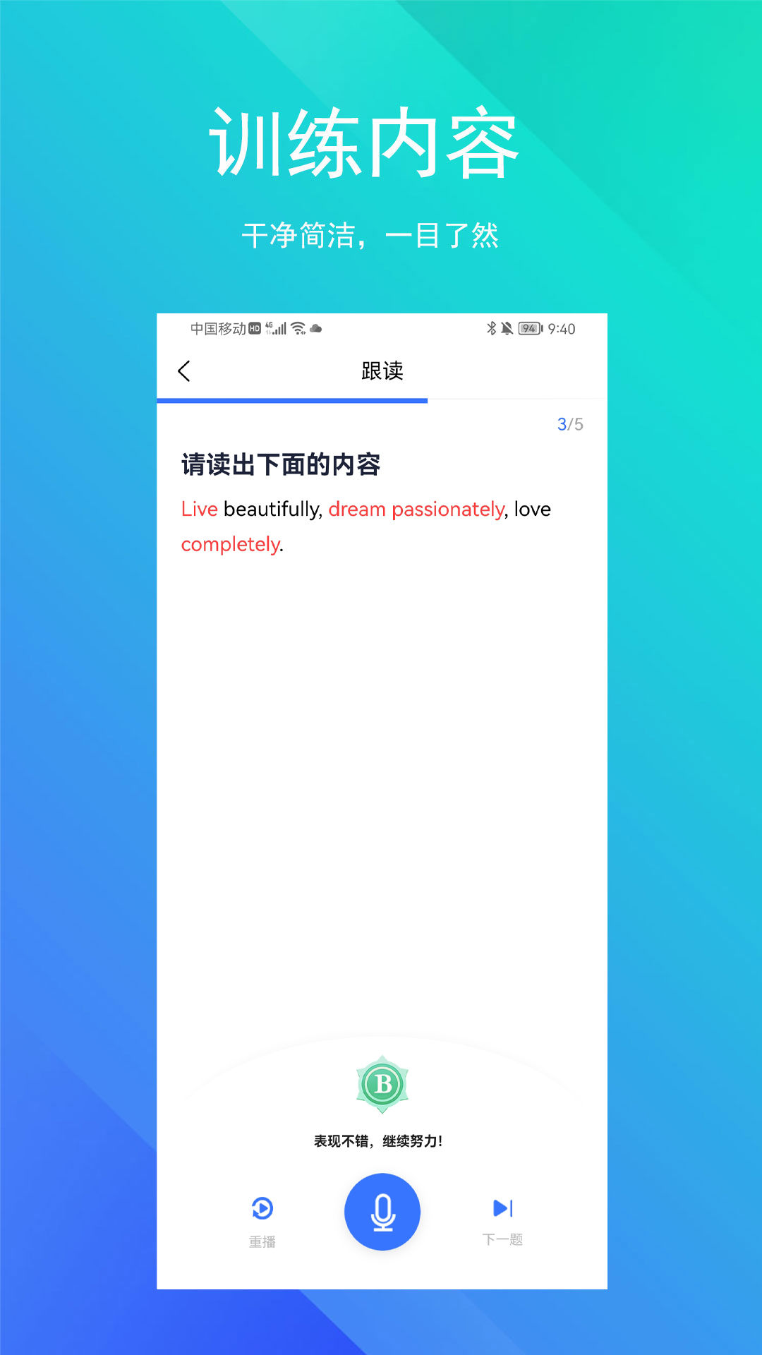 SoEasy智能外语APP截图