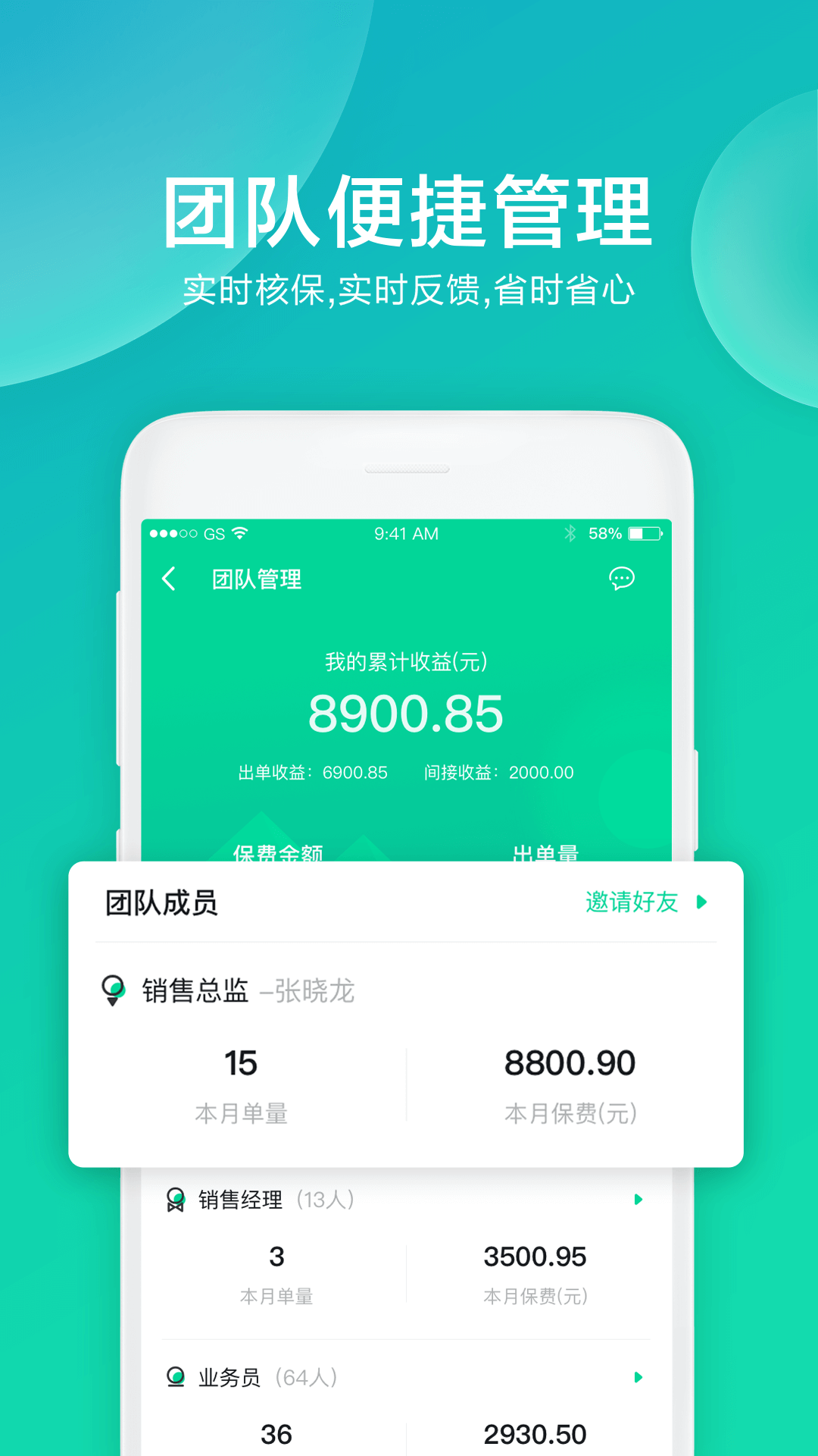 车保易安卓版v2.2.8APP截图