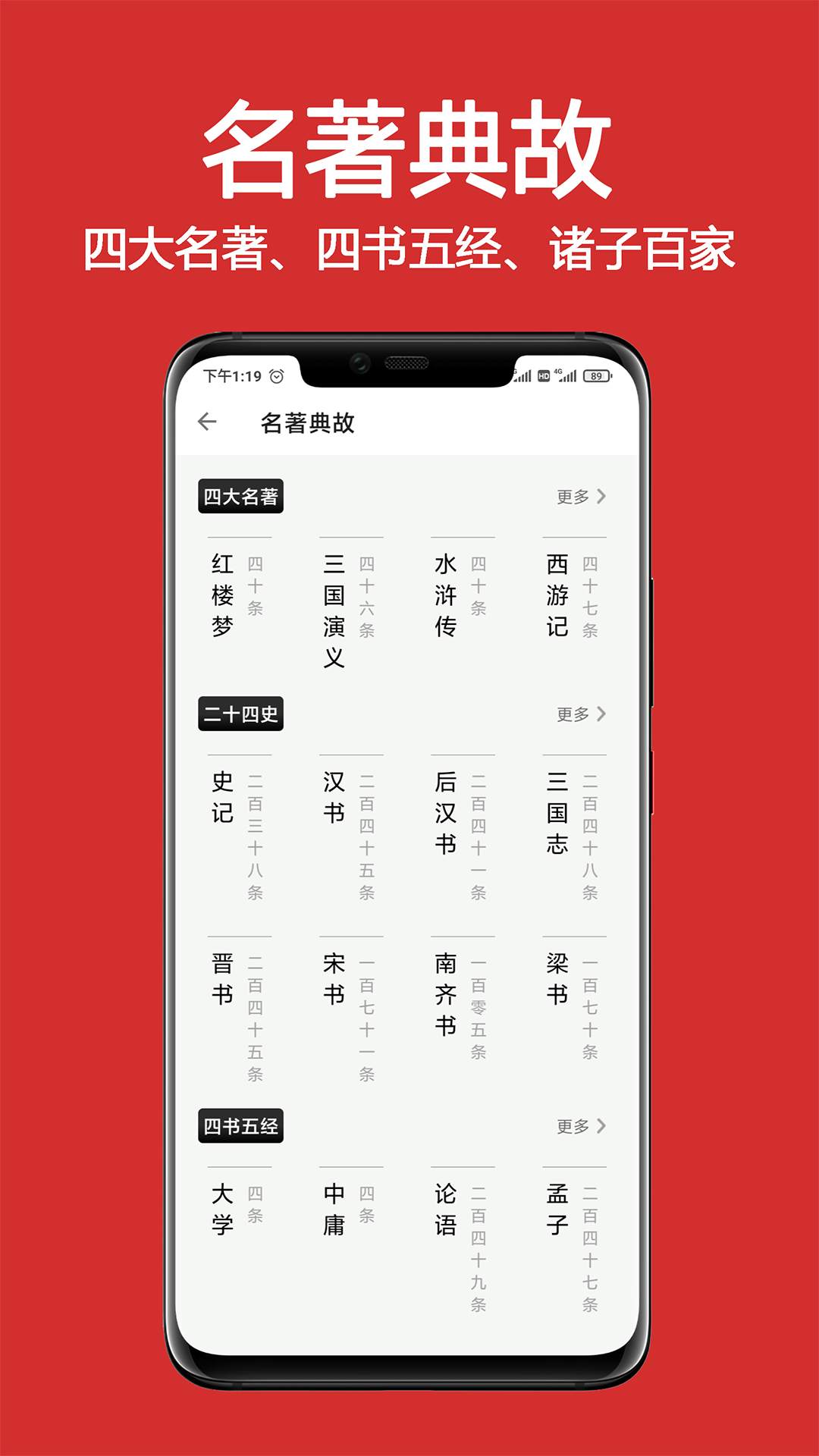 成语词典大全安卓版v1.8.1APP截图