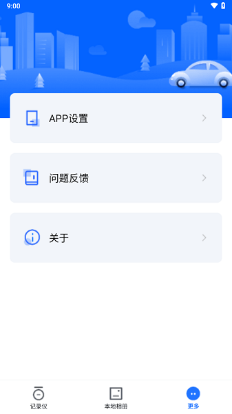 阿云看车安卓版vv1.0.34.240927APP截图