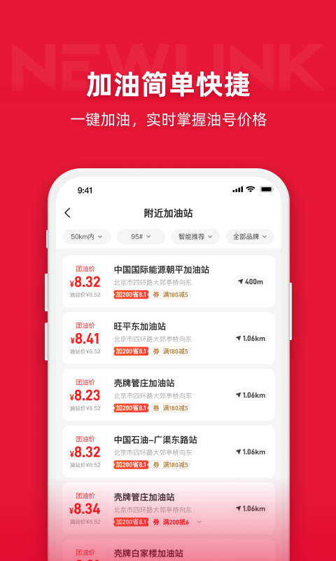 能链团油安卓版v7.9.9APP截图