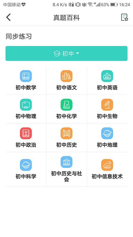 得力相印宝安卓版v3.0.5APP截图