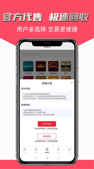 飞衡代售app