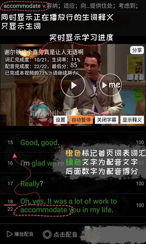 优点英语安卓版v5.1.328.61APP截图