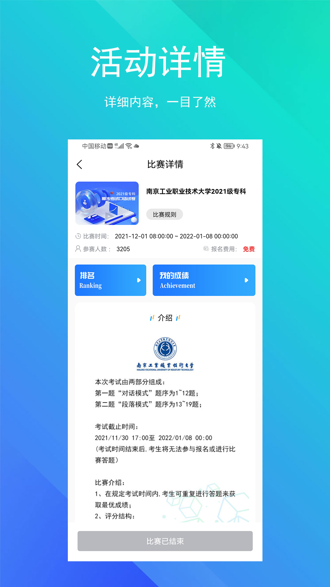 SoEasy智能外语APP截图